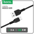 Кабель Hoco X20, Type-C - USB, 3 А, 3 м, PVC оплетка, чёрный - фото 318768726