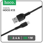 Кабель Hoco X13, Lightning - USB, 2,4 А, 1 м, PVC оплетка, чёрный - фото 320659126