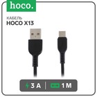 Кабель Hoco X13, Type-C - USB, 3 А, 1 м, PVC оплетка, чёрный - фото 320659136