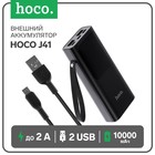 Внешний аккумулятор Hoco J41,10000 мАч,microUSB/Type-C - 2 А, iP - 1.5 А, 2 USB - 2 А,черный - фото 318768736