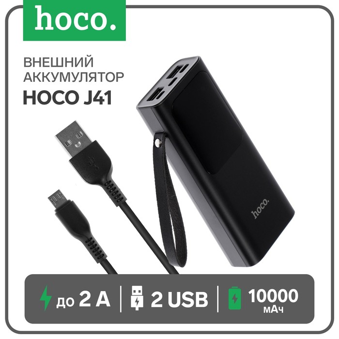 Внешний аккумулятор Hoco J4110000 мАчmicroUSBType-C - 2 А iP - 15 А 2 USB - 2 Ачерный 136400₽