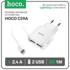 Сетевое зарядное устройство Hoco C59A, 2 USB - 2.4 А, кабель Lightning 1 м, белый - фото 9557824