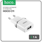 Сетевое зарядное устройство Hoco C11, USB - 1 А, белый - фото 2399082