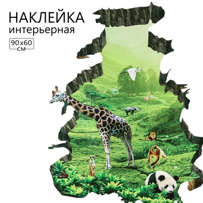 Наклейка интерьерная 3Д TAKE IT EASY «Жираф и Панда», 90×60 см