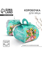Коробочка подарочная для яйца «Кролик» на пасху, 25 × 30 см - Фото 1