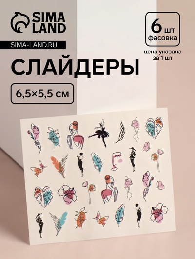 Слайдеры для ногтей «Нежный образ», разноцветные