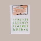 Слайдер - дизайн для ногтей «Листочки», фасовка 6 шт, цвет зелёный - Фото 2