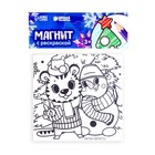 Магнит - раскраска «Тигрёнок и снеговик», 10х10 см - фото 53810129