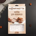 Форма для шоколада KONFINETTA «Соты», 27,5×17,5×2,5 см, 3 ячейки (15,3×7,5х0,8 см) - Фото 4