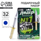 Подарочный набор, блокнот 32 листа и фигурная ручка «Лидер» - Фото 1