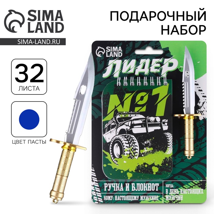 Подарочный набор, блокнот 32 листа и фигурная ручка «Лидер» - Фото 1