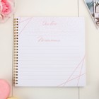 Книга пожеланий на свадьбу, на пружине, 21×21 см «Золотые цветы» - Фото 3