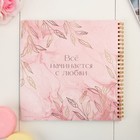 Книга пожеланий на свадьбу, на пружине, 21×21 см «Золотые цветы» - Фото 4