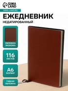 Ежедневник недатированный А6, 116 листов в клетку, тонированный срез, обложка ЛАЙТ, МИКС - Фото 1