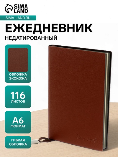 Ежедневник недатированный А6, 116 листов в клетку, тонированный срез, обложка ЛАЙТ, МИКС