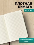 Ежедневник недатированный А6, 116 листов в клетку, тонированный срез, обложка ЛАЙТ, МИКС - Фото 3