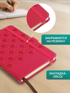 Ежедневник недатированный А5, 100 листов в клетку, на резинке, обложка кожзам, МИКС