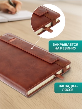 Ежедневник недатированный А5, 116 листов в клетку, на резинке, обложка кожзам, МИКС