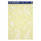 Наклейки витражные «Кролики», 33×50.5 см 7348040