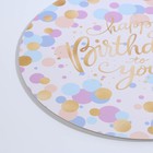 Подложка под торт усиленная, кондитерская упаковка, «С Днём Рождения», 26 см, 2 мм - Фото 4
