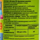 Витамин B9 Благомин, 90 капсул по 0.2 г - Фото 2