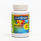Витамин C 300 мг Благомин, 90 капсул по 0.4 г - фото 9558230