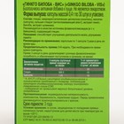 Гинкго Билоба ВИС, 30 капсул по 0.4 г 7672388