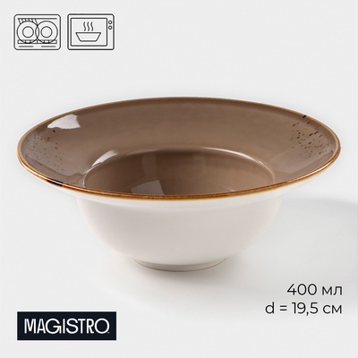 Тарелка для пасты Magistro «Церера», 400 мл, d=19.5 см, фарфор, коричневая