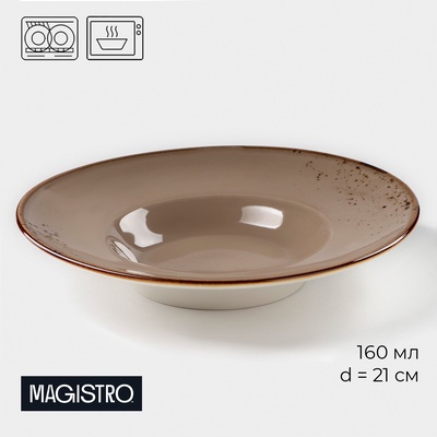 Тарелка для пасты Magistro «Церера», 160 мл, d=21 см, фарфор, коричневая