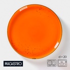 Тарелка Magistro «Церера», d=20 см, фарфор, оранжевая - Фото 1