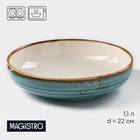 Тарелка глубокая Magistro «Церера», 1.1 л, d=22 см, фарфор, голубая - Фото 1