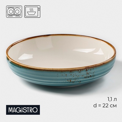 Тарелка глубокая Magistro «Церера», 1.1 л, d=22 см, фарфор, голубая