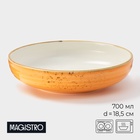 Тарелка глубокая Magistro «Церера», 700 мл, d=18.5 см, фарфор, оранжевая - Фото 1