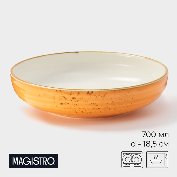 Тарелка глубокая Magistro «Церера», 700 мл, d=18.5 см, фарфор, оранжевая - Фото 1