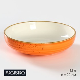 Тарелка фарфоровая глубокая Magistro «Церера», 1,1 л, d=22 см, цвет оранжевый