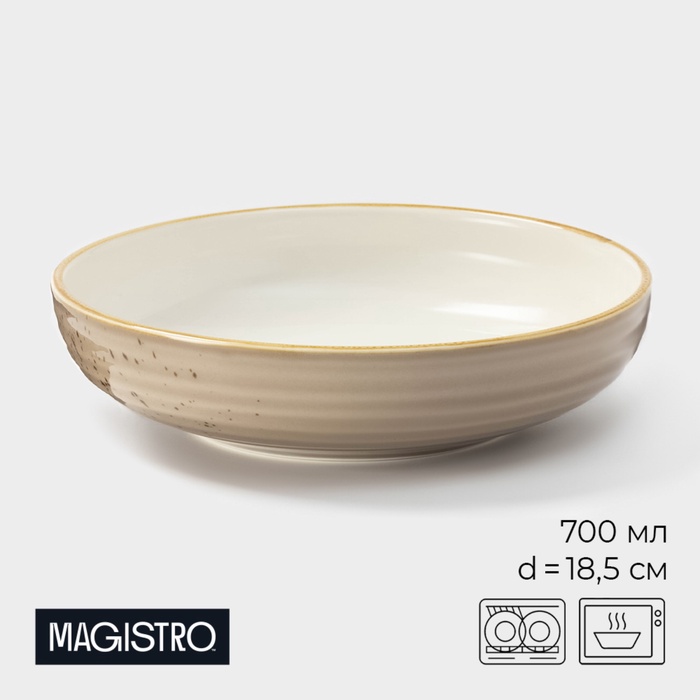 Тарелка глубокая Magistro «Церера», 700 мл, d=18.5 см, фарфор, коричневая - Фото 1