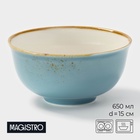 Салатник Magistro «Церера», 650 мл, 15×7.5 см, фарфор, голубой - Фото 1