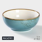 Салатник Magistro «Церера», 1.1 л, 18.5×7.5 см, фарфор, голубой - Фото 1