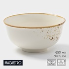 Салатник Magistro «Церера», 650 мл, 15×7.5 см, фарфор, белый - Фото 1