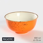 Салатник фарфоровый Magistro «Церера», 650 мл, d=15 см, цвет оранжевый - Фото 1