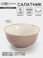 Салатник Magistro «Церера», 650 мл, 15×7.5 см, фарфор, коричневый - Фото 2