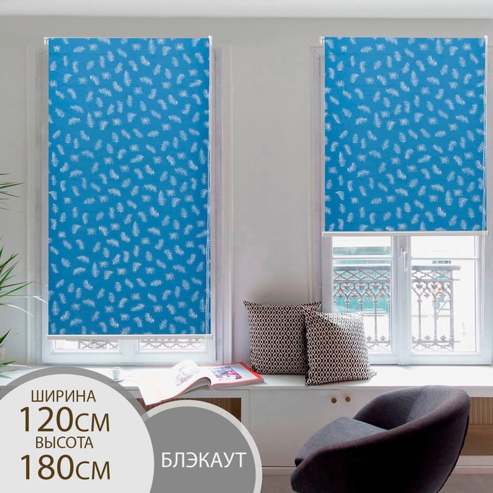 Штора рулонная «Пёрышки», блэкаут, 120×180 см, цвет голубой - Фото 1