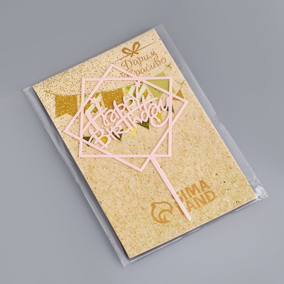 Топпер для торта «День рождения», светло-розовый