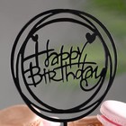 Топпер "Happy Birthday", круг с сердечками, черный глянец, Дарим Красиво - Фото 2