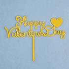Топпер "Happy Valentine's Day", с сердцем, золото, Дарим Красиво - фото 9837962