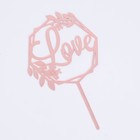 Топпер "Love", цветочный, розовое золото, Дарим Красиво - Фото 5