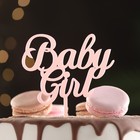 Топпер "Baby girl", светло розовый, Дарим Красиво - фото 1039717