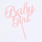 Топпер "Baby girl", светло розовый, Дарим Красиво - фото 6536441