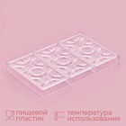 Форма для шоколада KONFINETTA «Плитка с колечками», 27.5×17.5×2.5 см, 3 ячейки 15.3×7.5×0.8 см, пластик, прозрачная 7129771