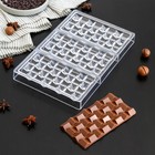 Форма для шоколада и конфет «Инфинити», 3 ячейки, 27,5×17,5×2,5 см, ячейка 15,3×7,5×0,8 см - фото 1039758